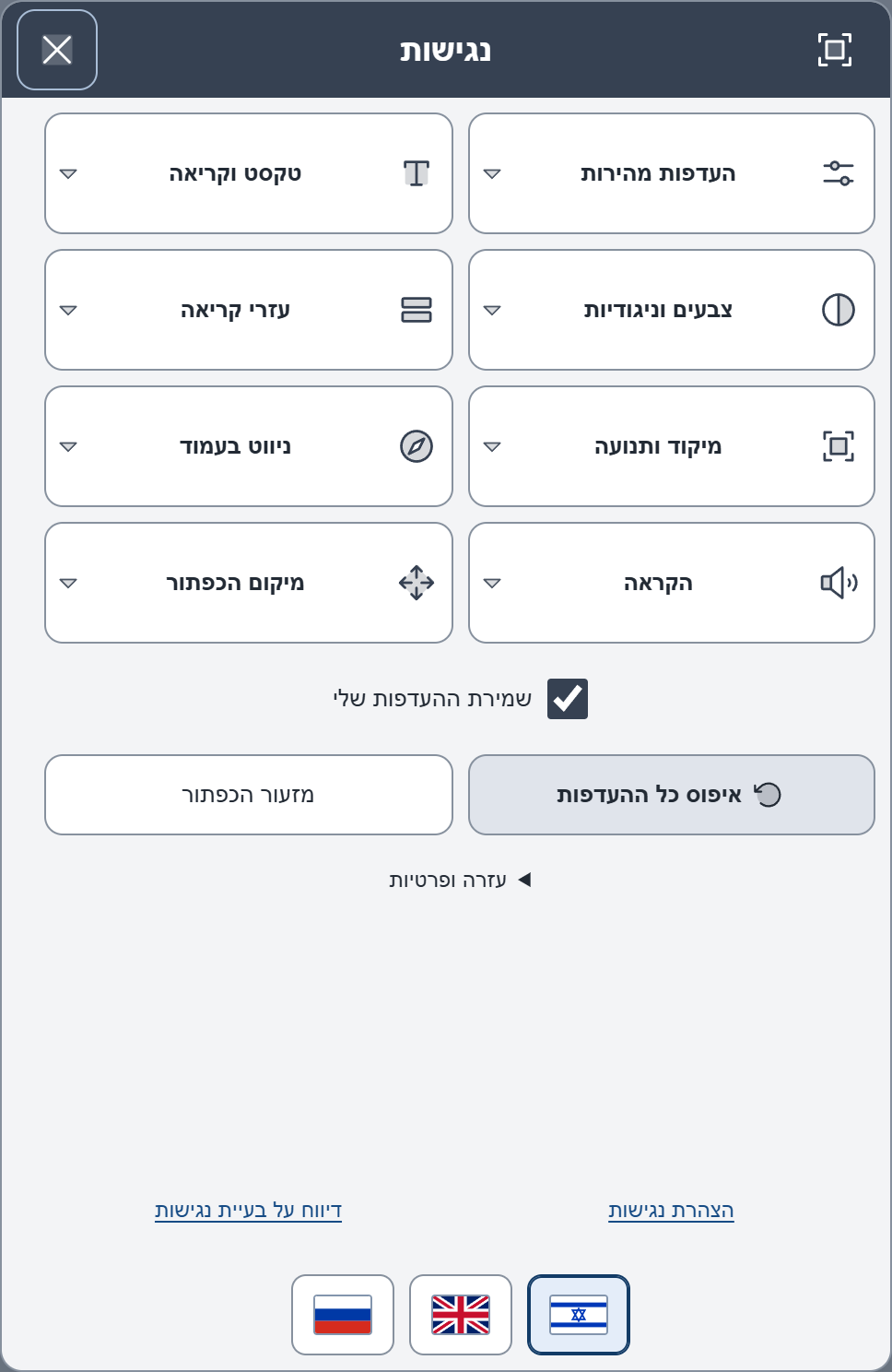 PRO · גרפיט · דו־גוני