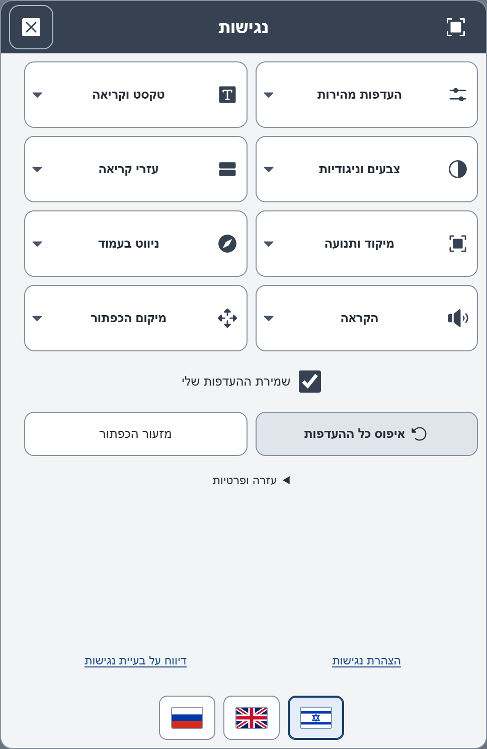 PRO · גרפיט · מלא