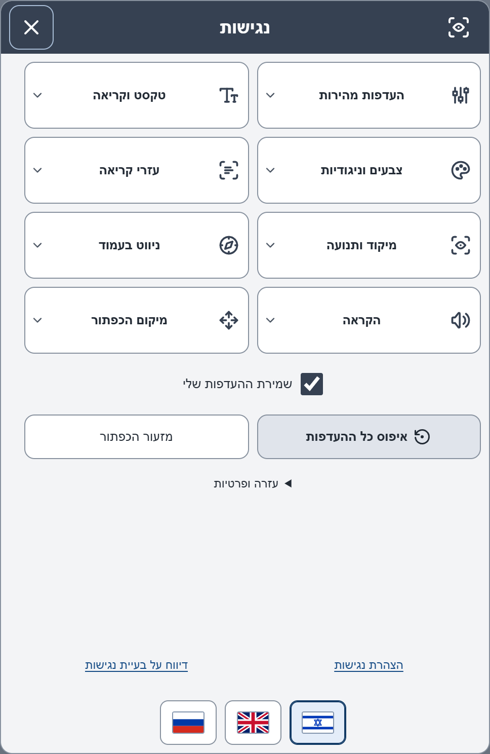 PRO · גרפיט · Tabler