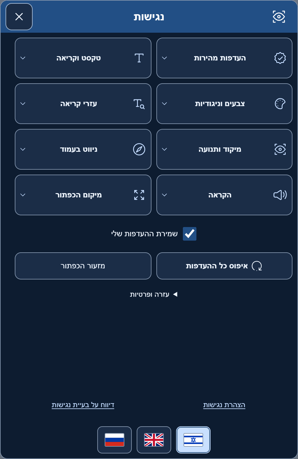 PRO · חצות · Iconoir