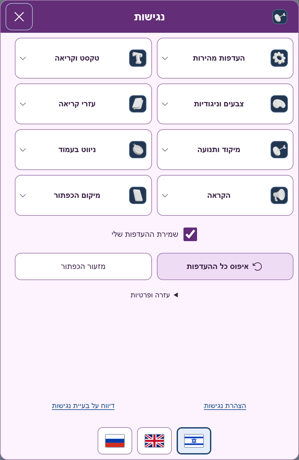 PRO · שזיף · Clay 3D