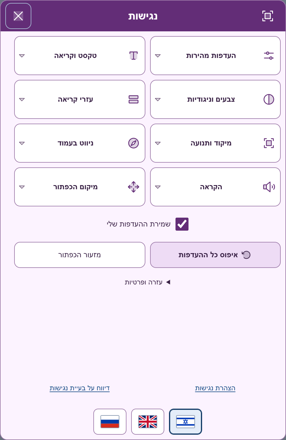 PRO · שזיף · דו־גוני