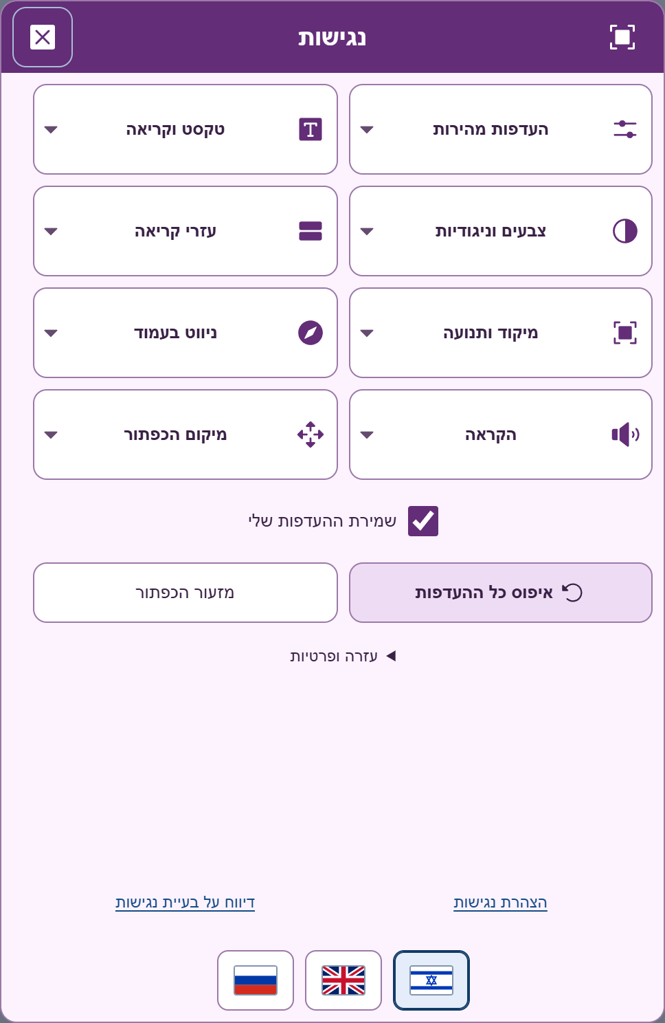 PRO · שזיף · מלא