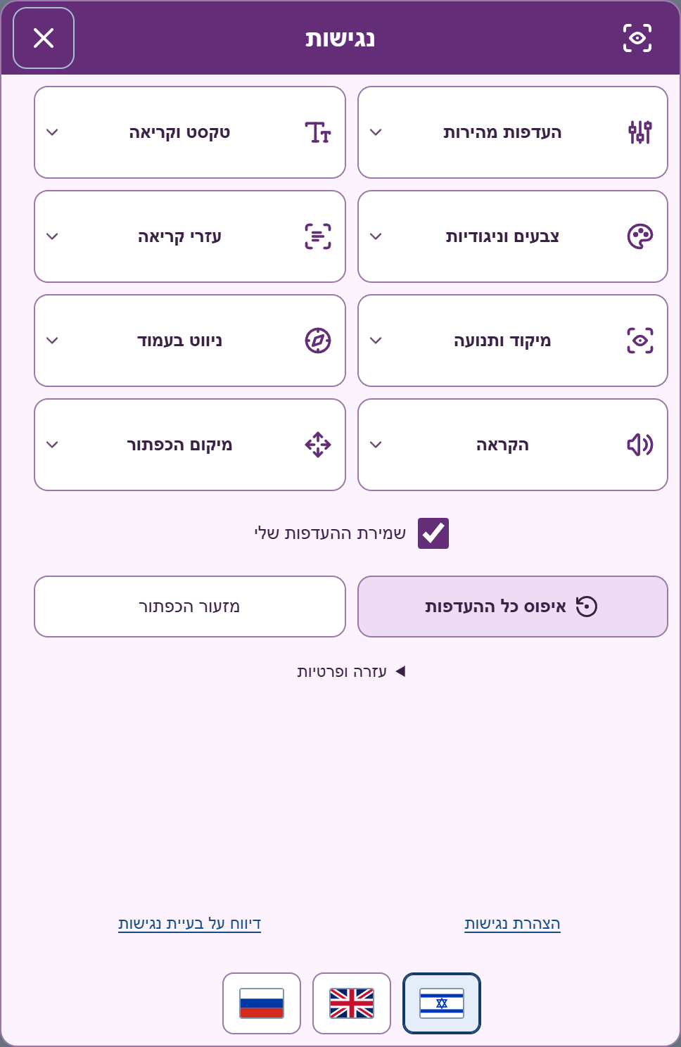 PRO · שזיף · Tabler
