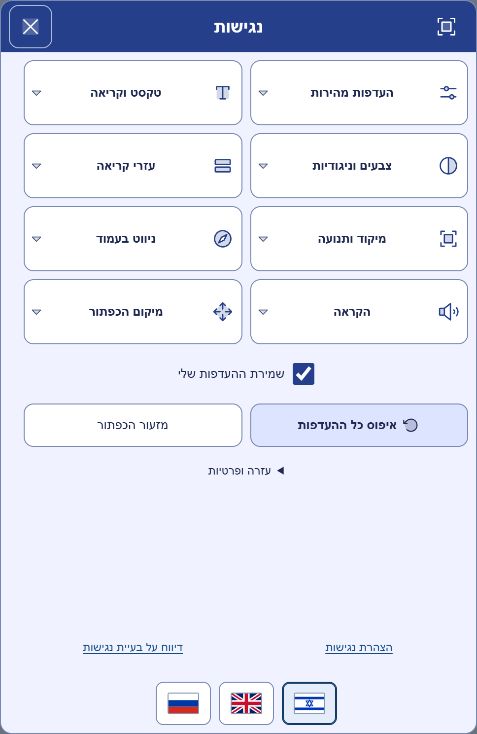 PRO · מלכותי · דו־גוני
