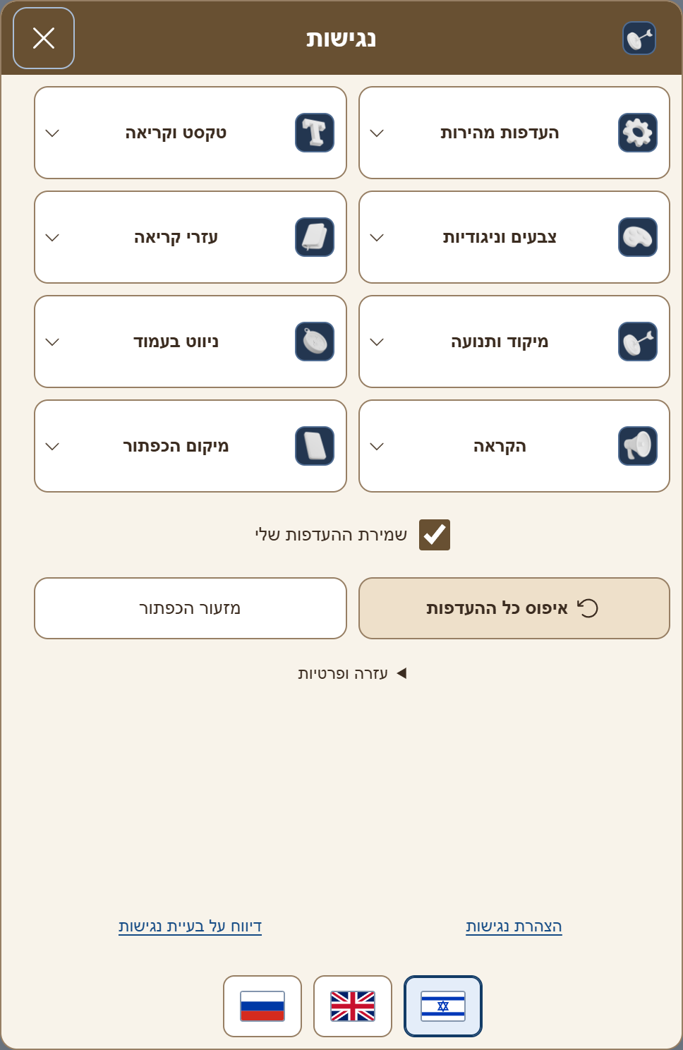 PRO · חול · Clay 3D