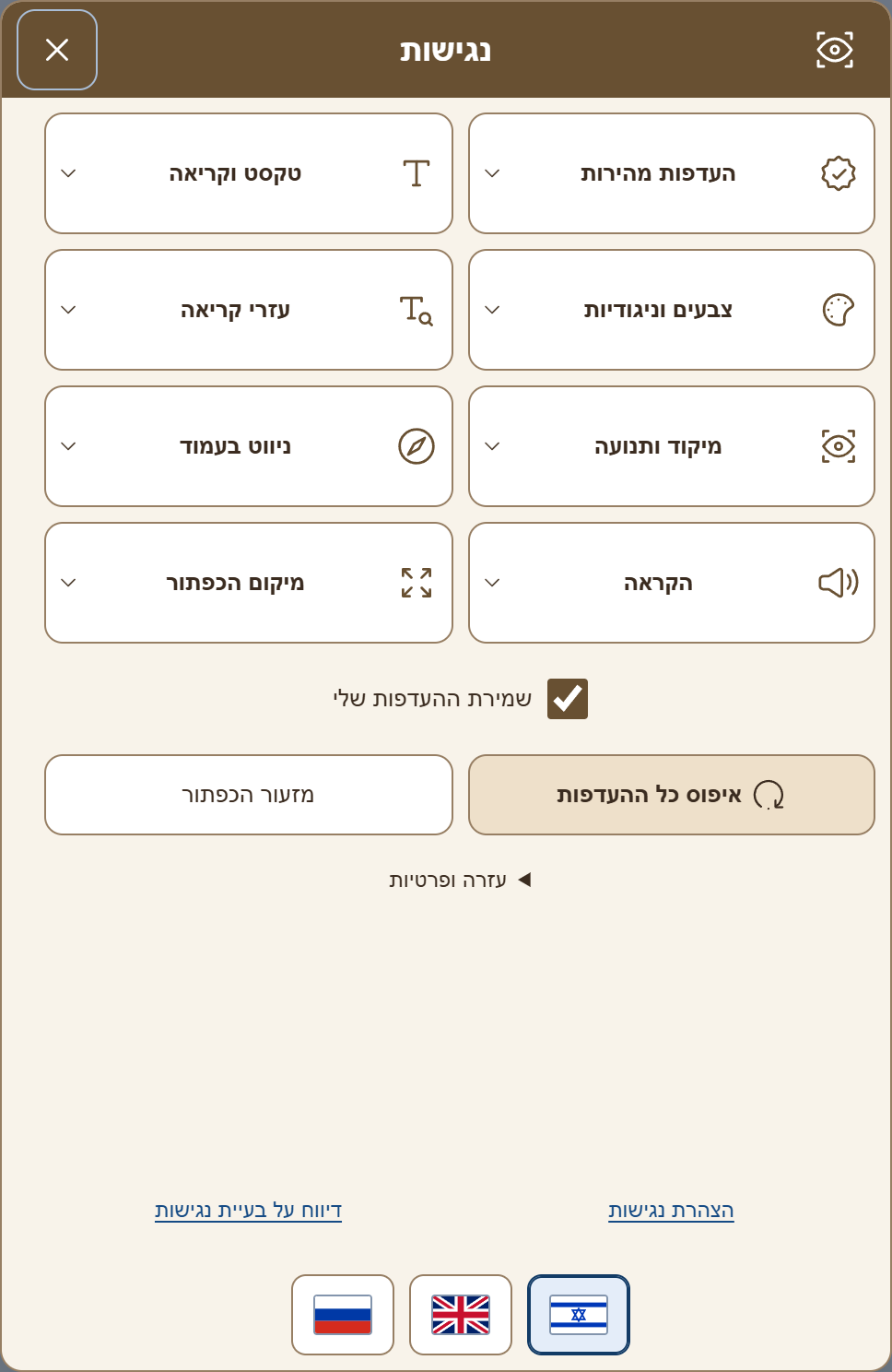 PRO · חול · Iconoir