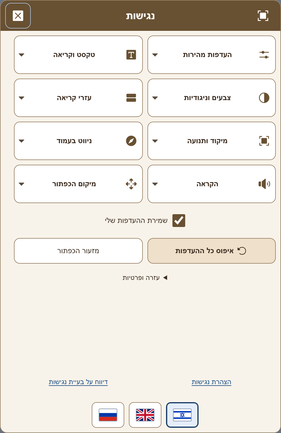 PRO · חול · מלא
