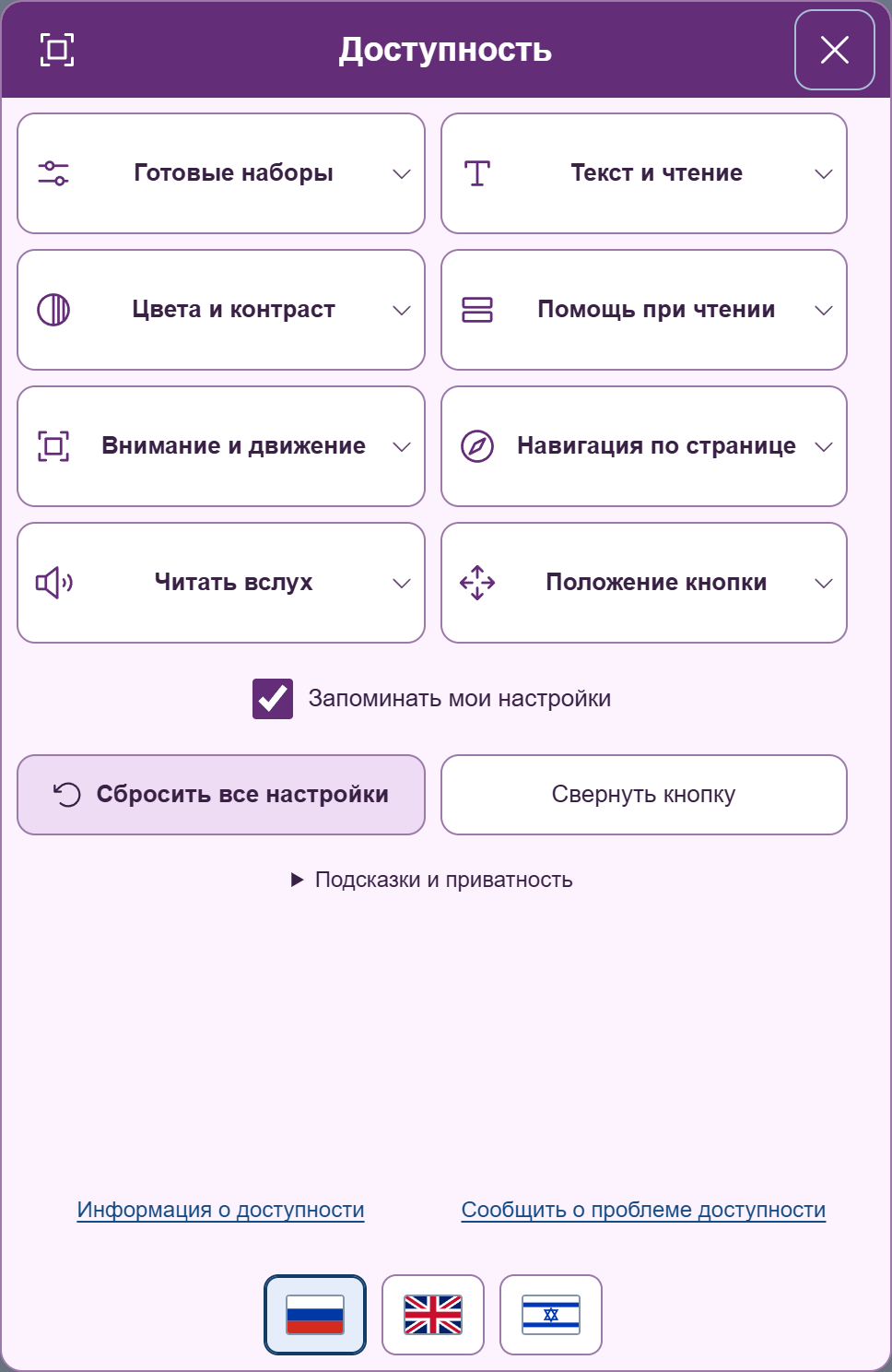 PRO · Сливовый · Линии