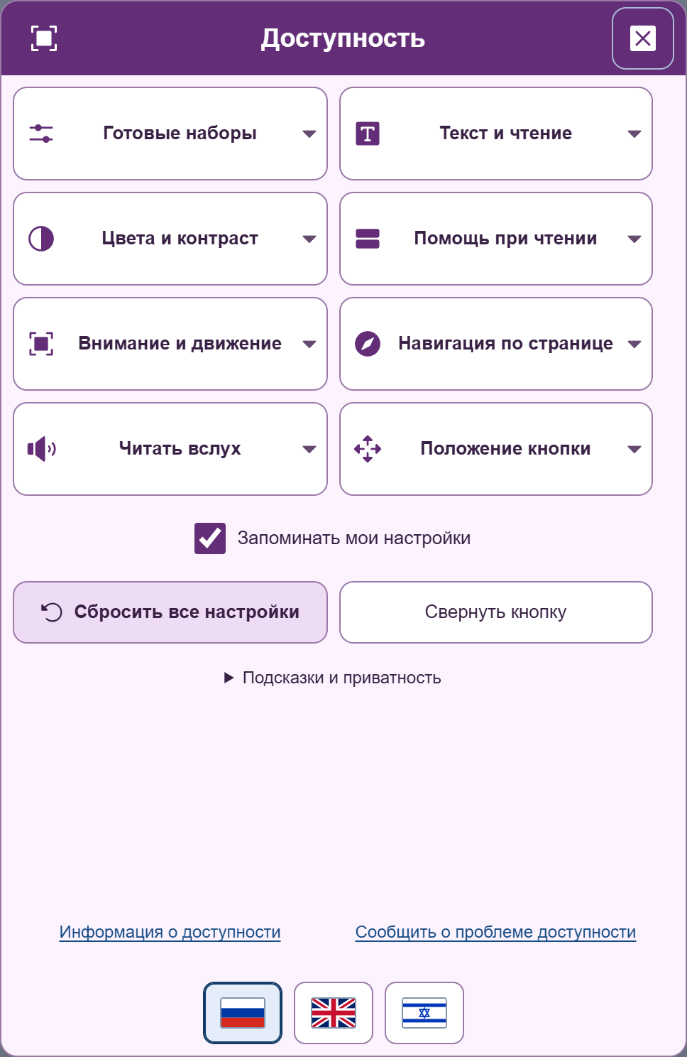PRO · Сливовый · Плоские