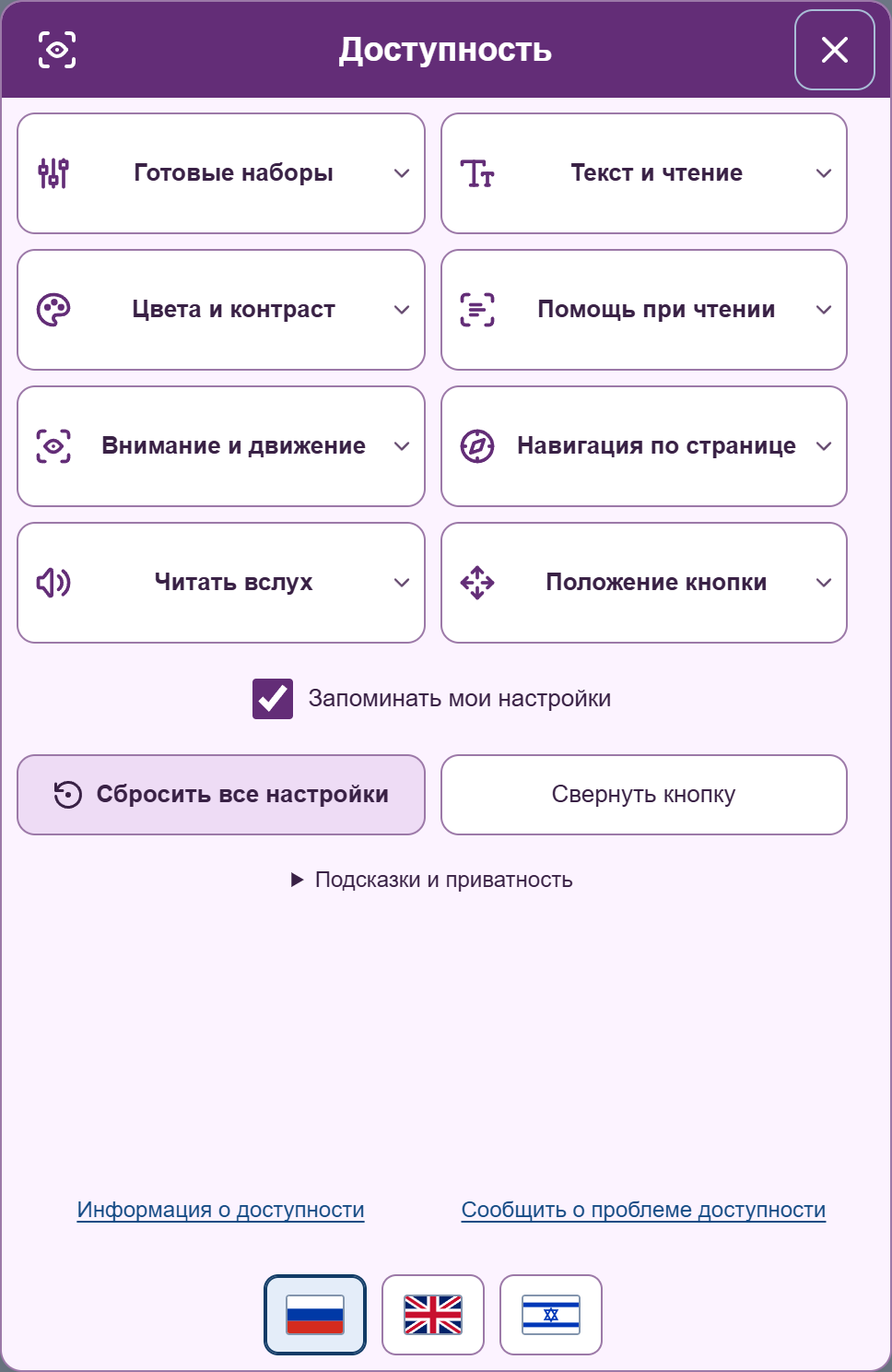PRO · Сливовый · Tabler