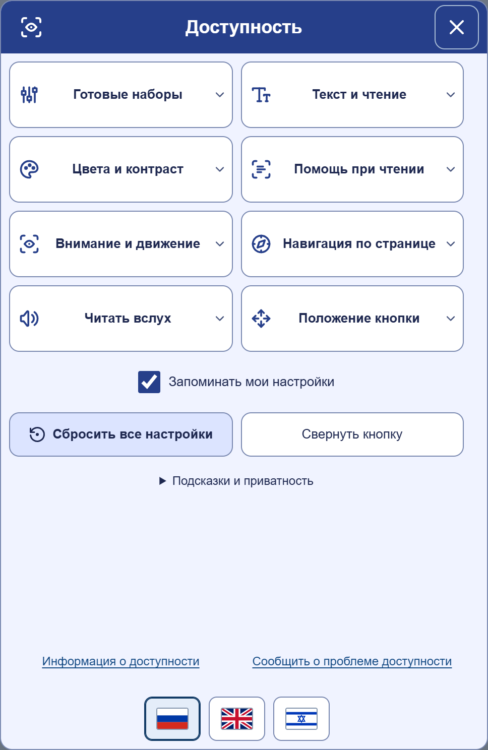 PRO · Королевский · Tabler