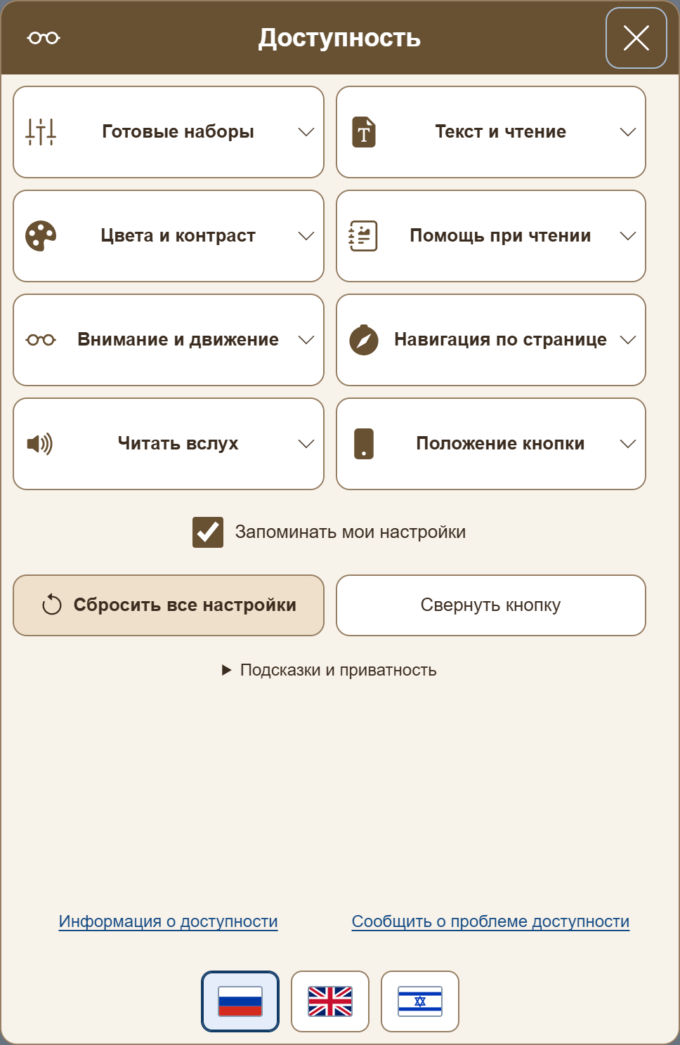 PRO · Песок · Bootstrap
