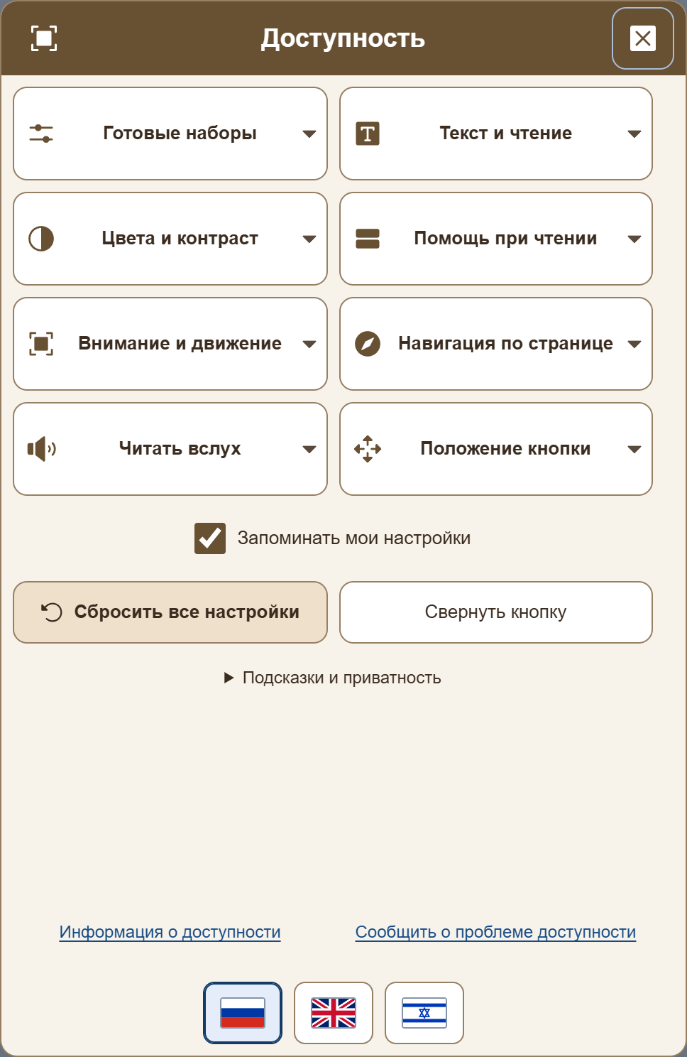 PRO · Песок · Плоские