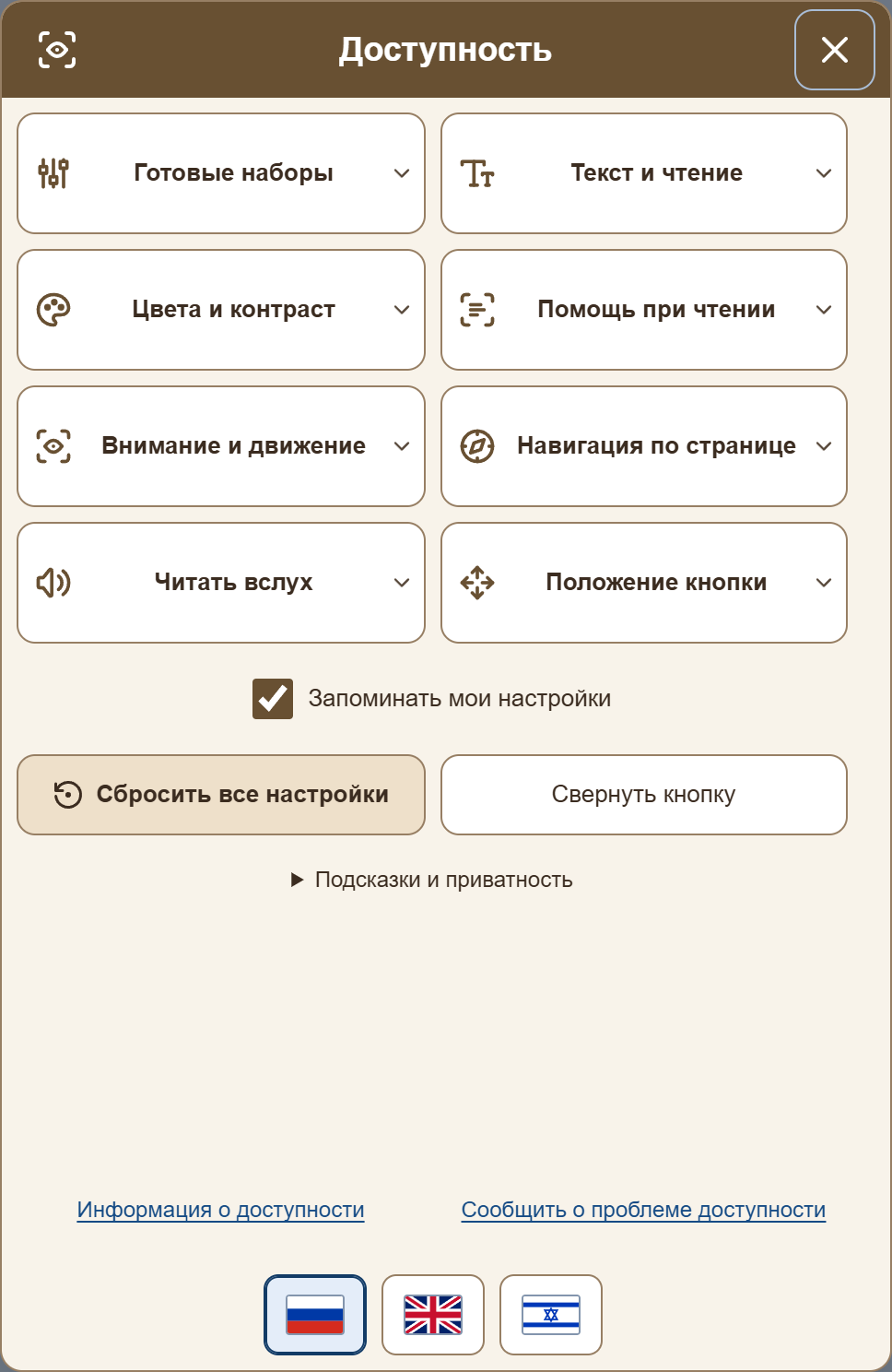 PRO · Песок · Tabler
