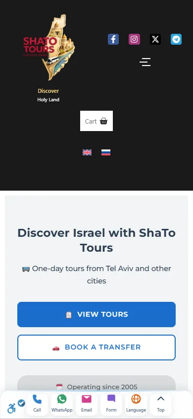 גרסת המובייל של אתר Shato Tours