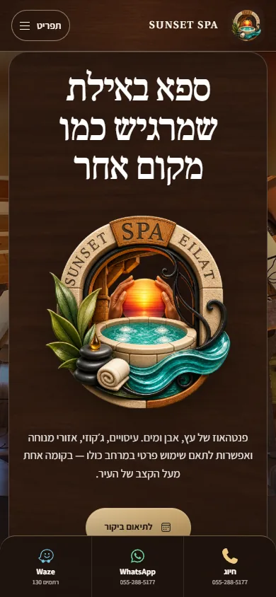 גרסת המובייל של אתר Sunset Spa